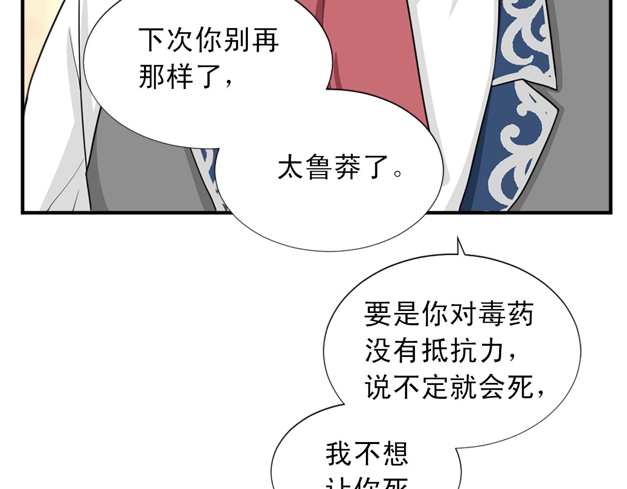 第一季完结 我爱你87