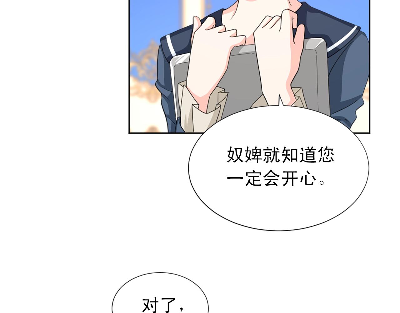 第49话 甘愿为你去死104
