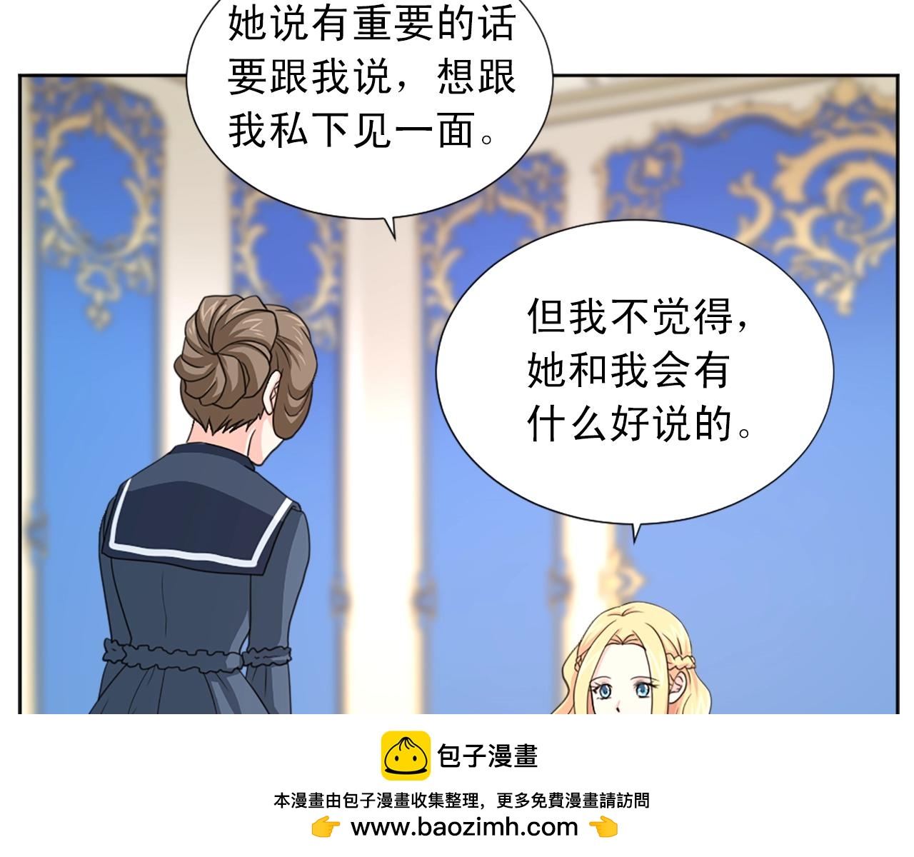 第49话 甘愿为你去死107