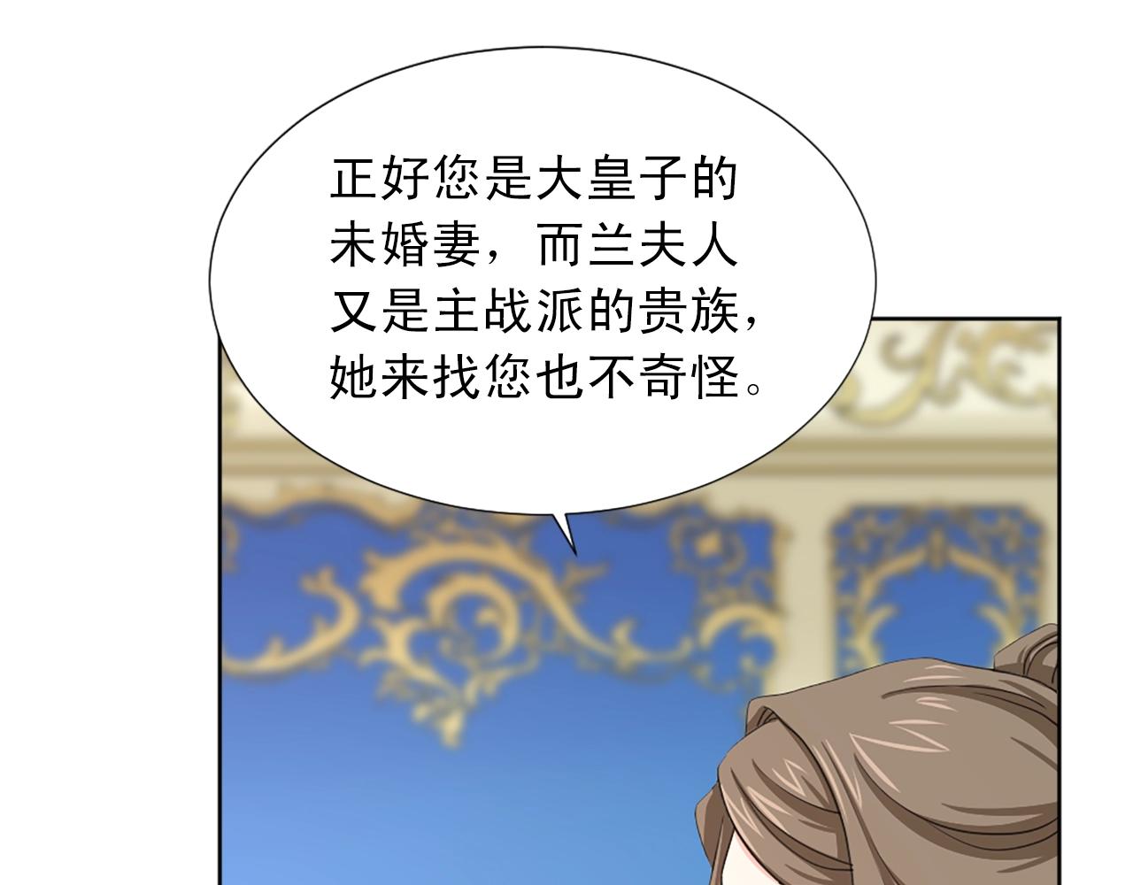 第49话 甘愿为你去死112