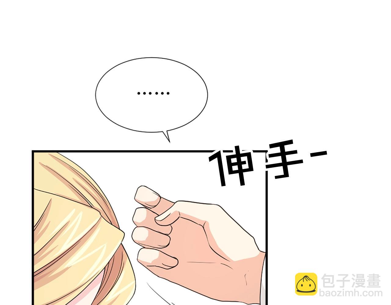 第49话 甘愿为你去死12