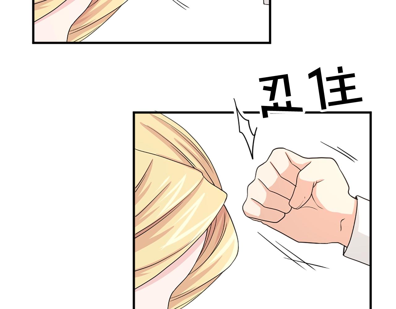 第49话 甘愿为你去死13