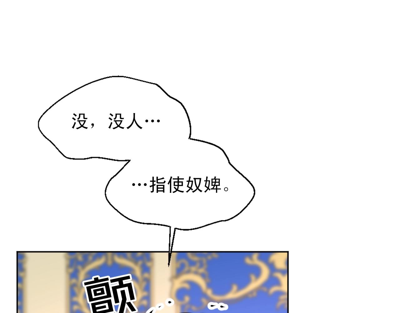 第49话 甘愿为你去死140