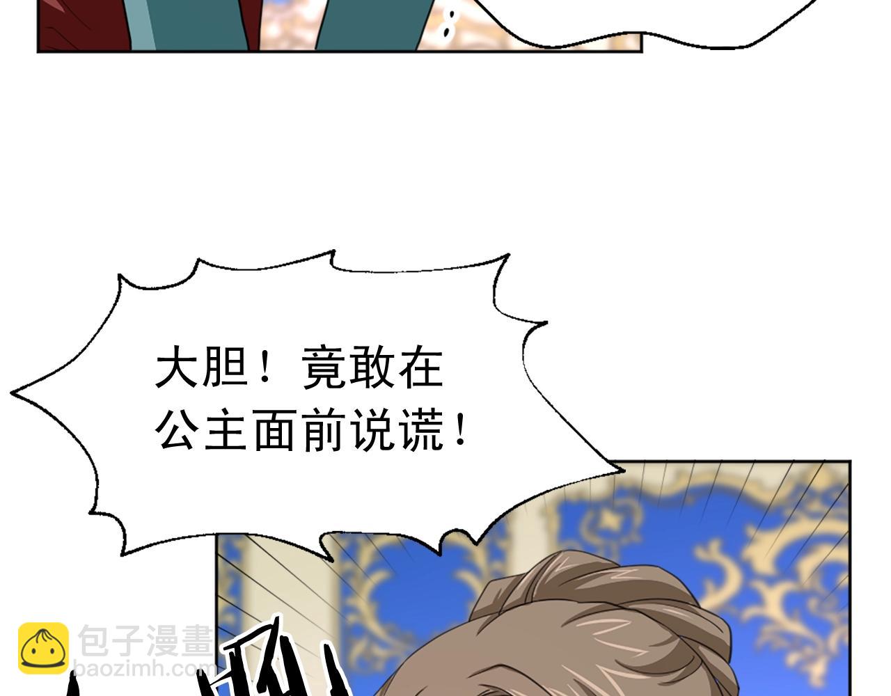 第49话 甘愿为你去死142