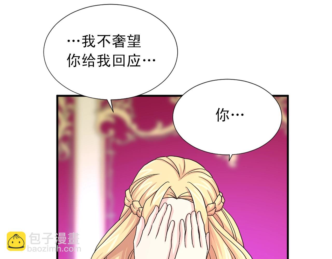 第49话 甘愿为你去死17