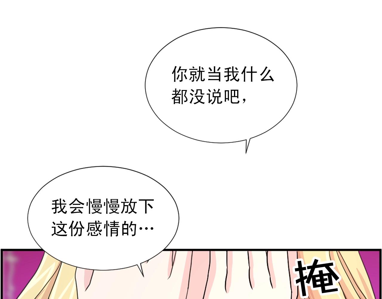 第49话 甘愿为你去死19