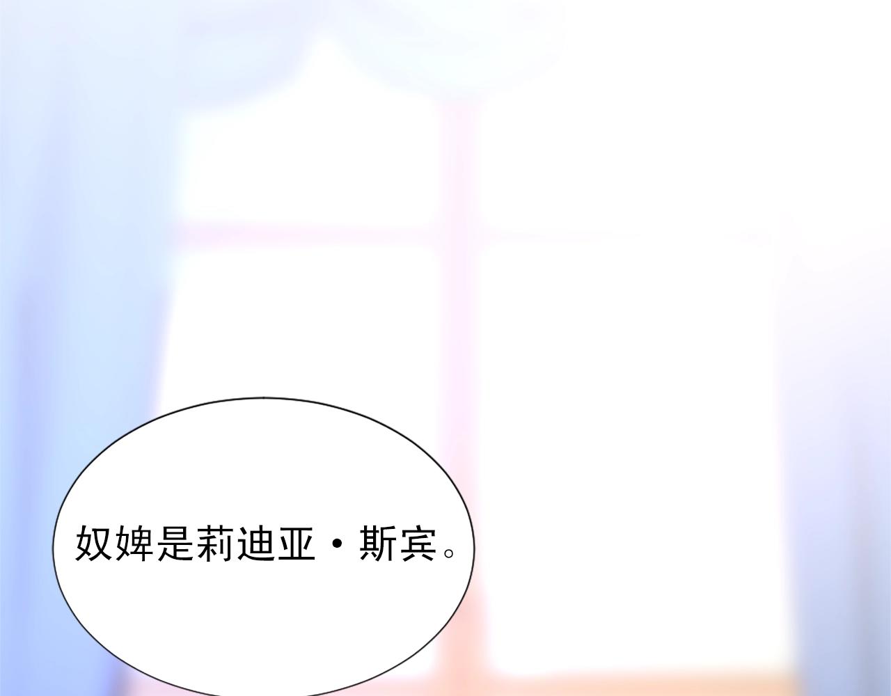 第49话 甘愿为你去死23