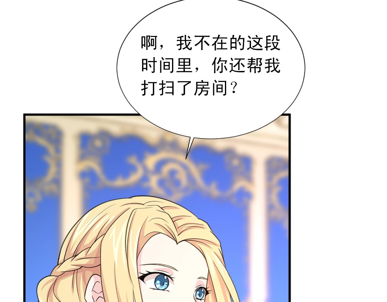 第49话 甘愿为你去死27