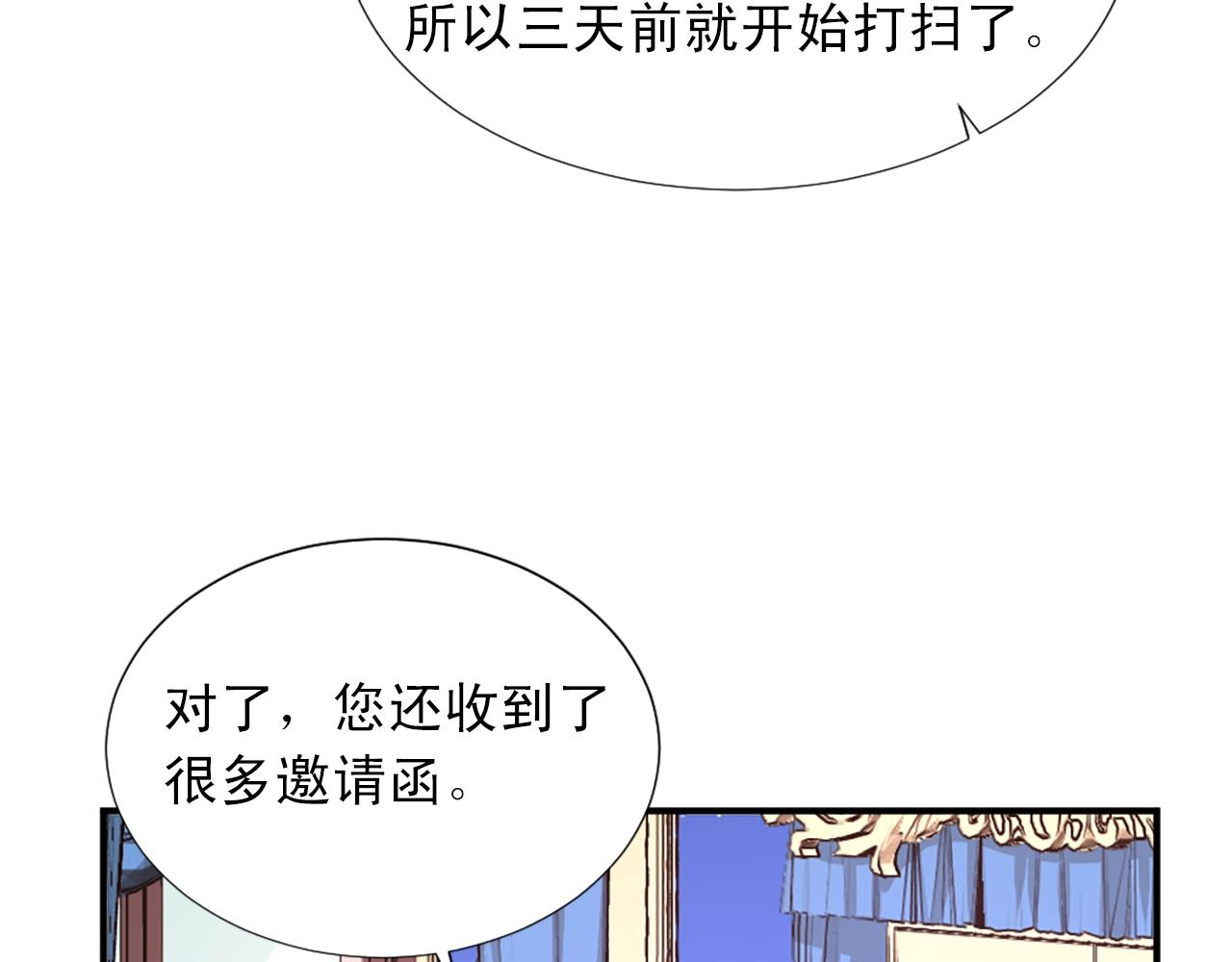 第49话 甘愿为你去死29