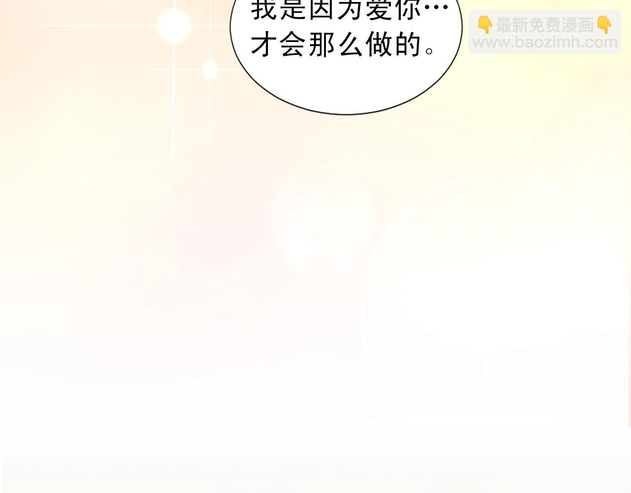 第49话 甘愿为你去死3