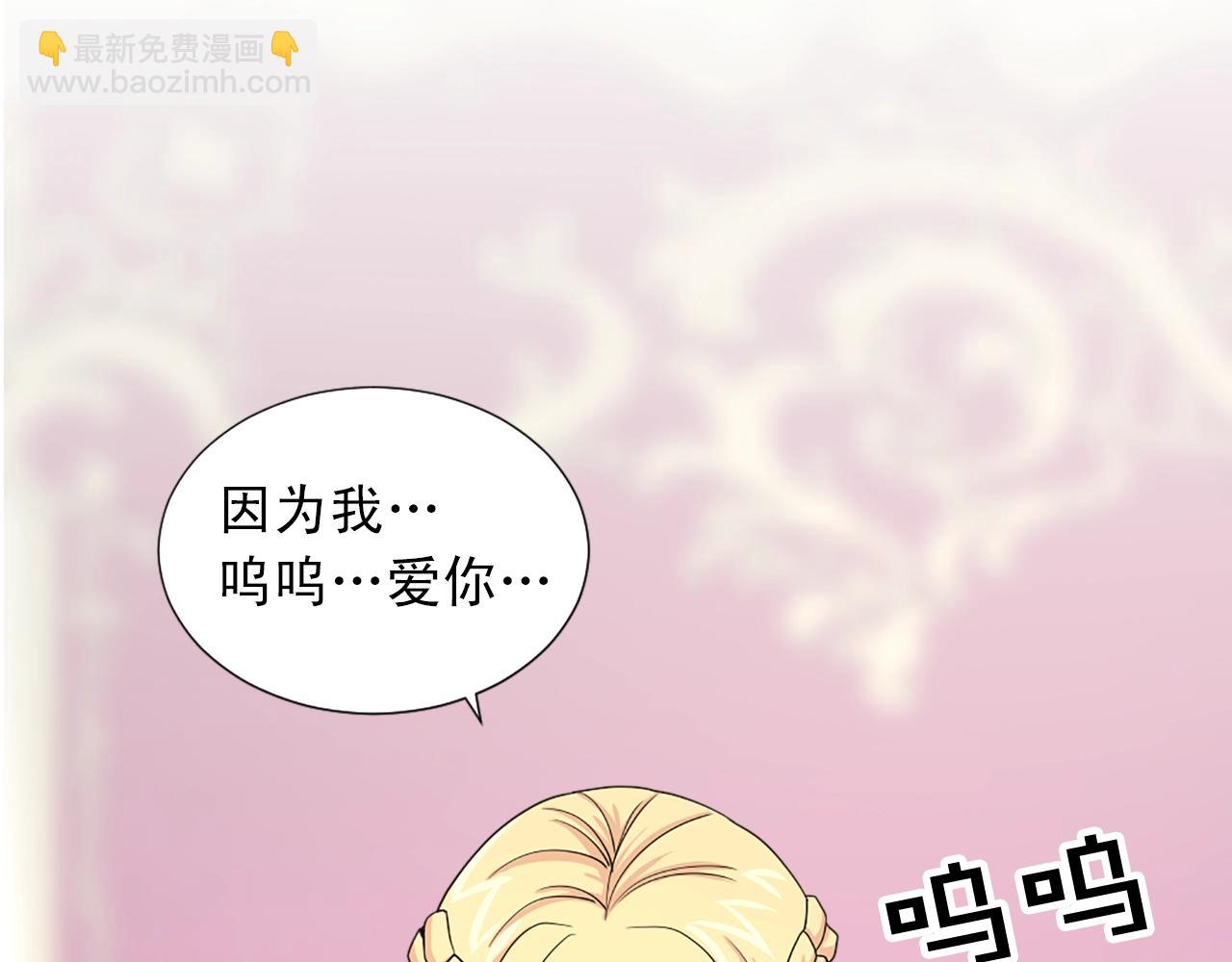 第49话 甘愿为你去死4