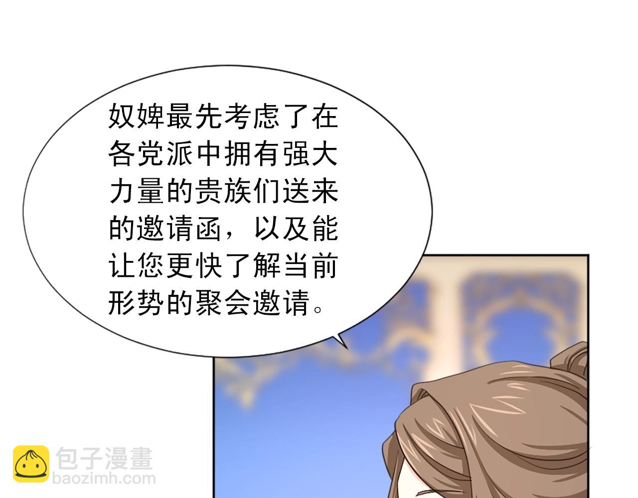 第49话 甘愿为你去死41
