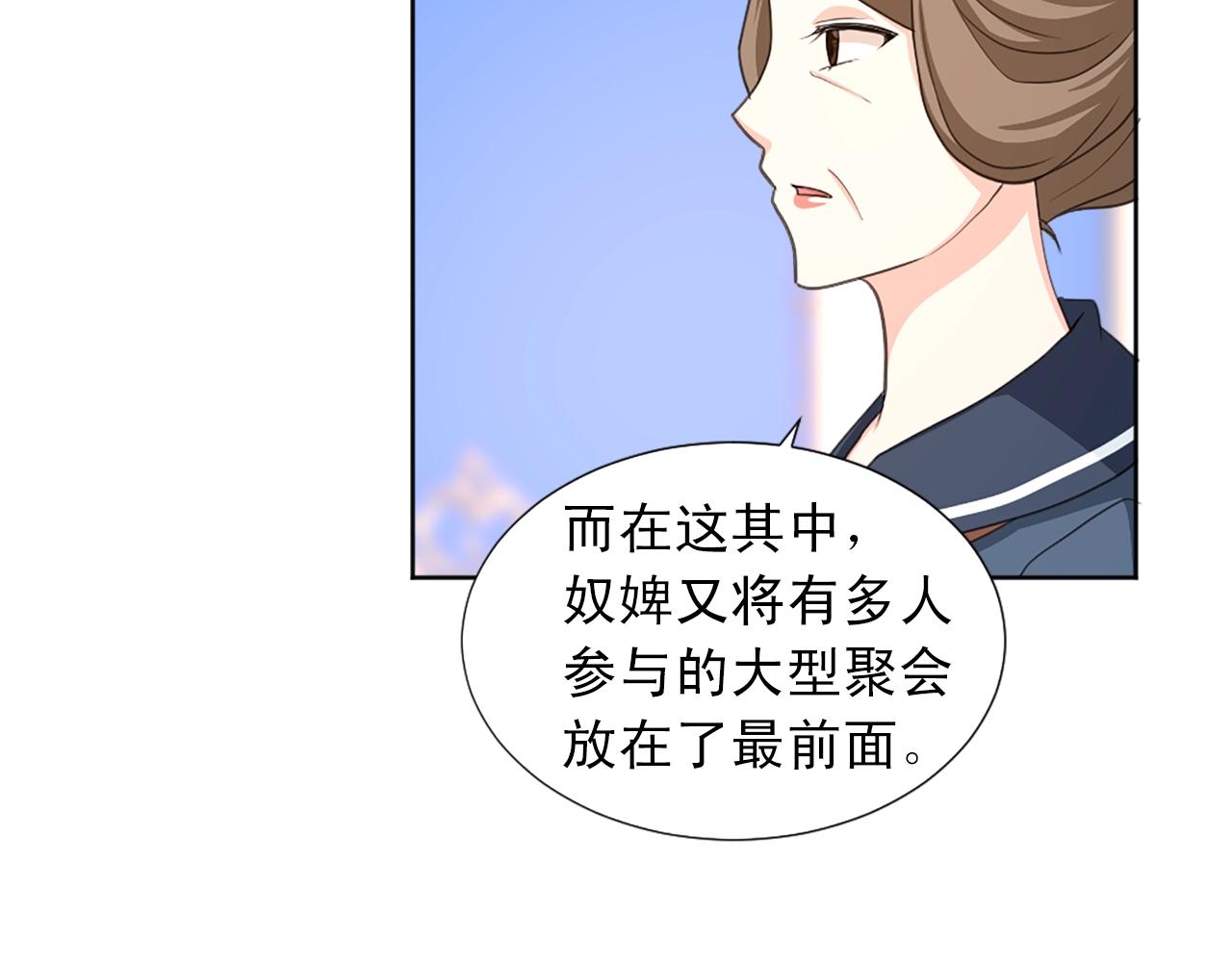 第49话 甘愿为你去死42