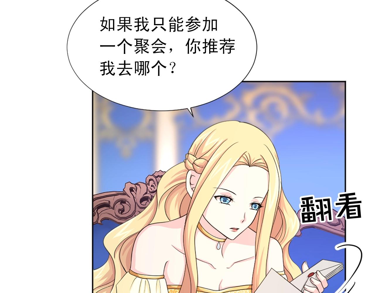 第49话 甘愿为你去死45