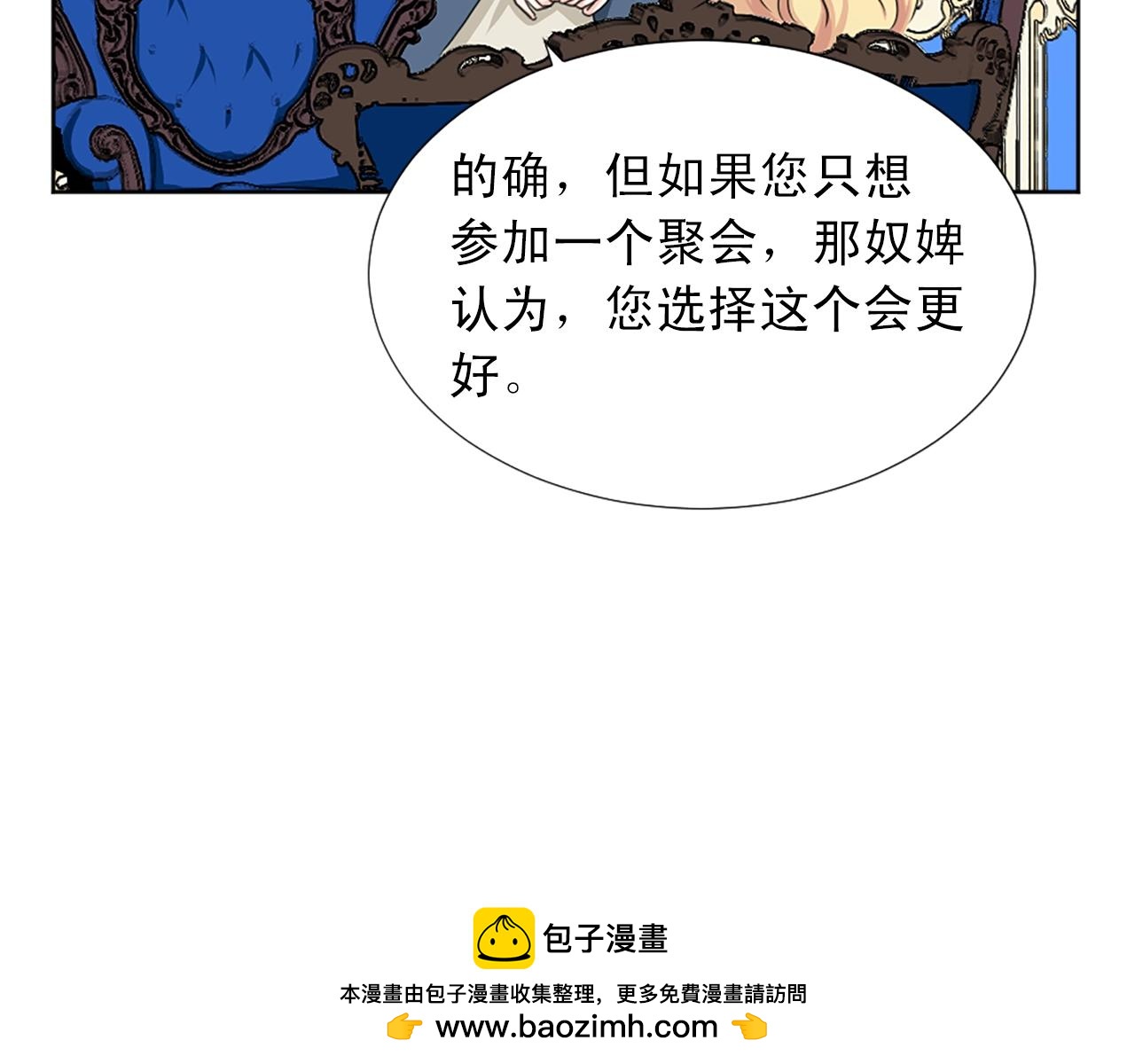 第49话 甘愿为你去死53
