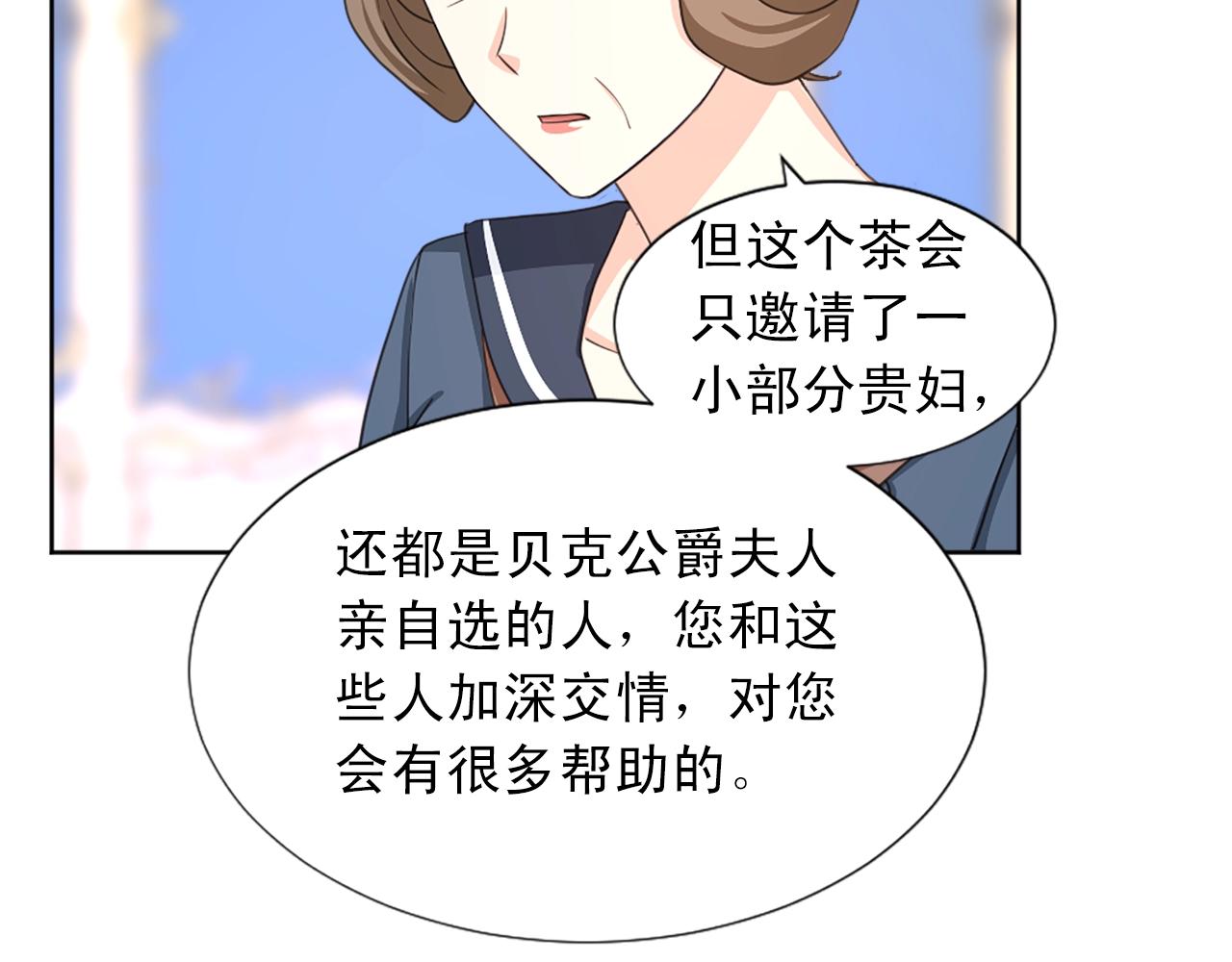 第49话 甘愿为你去死55