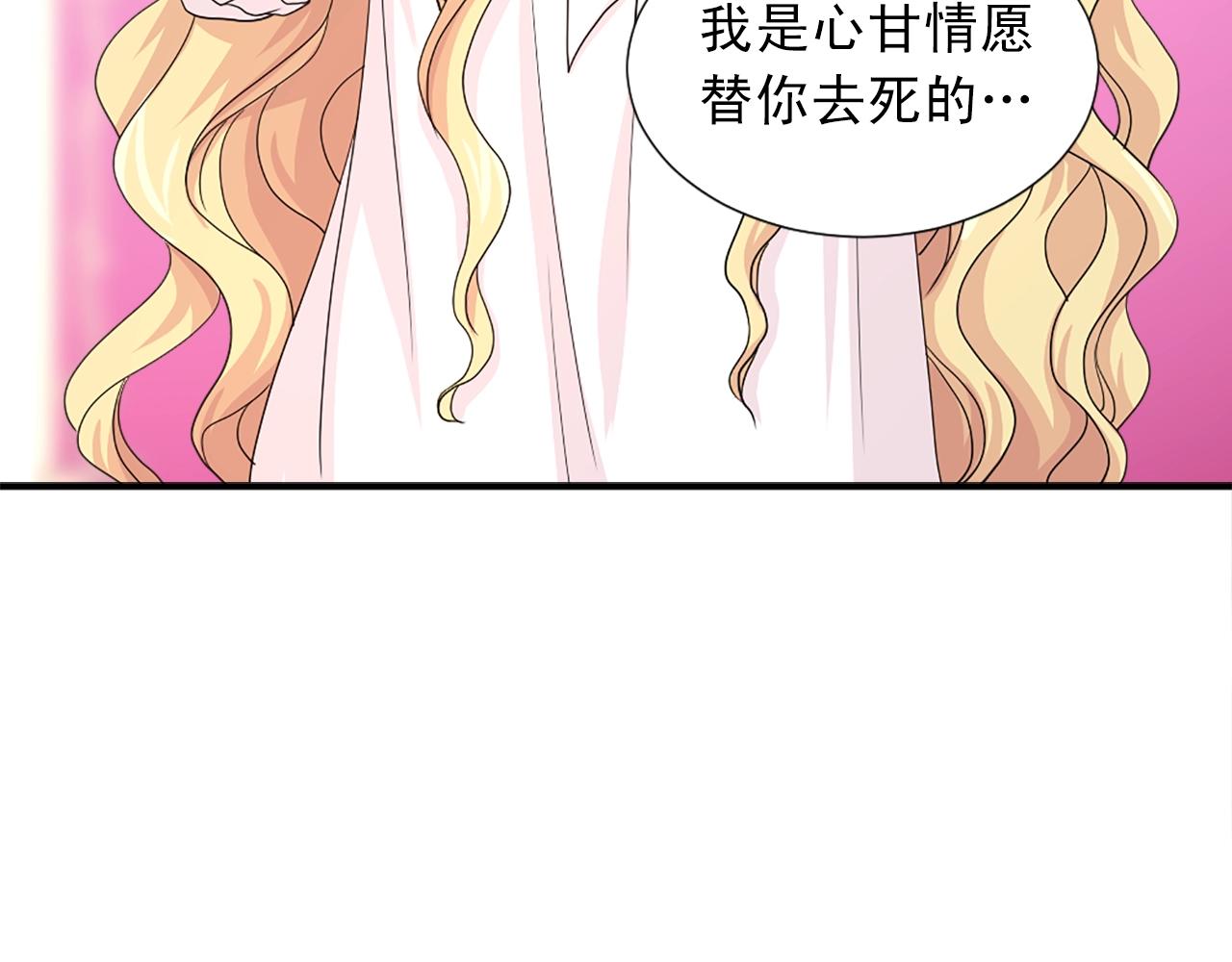 第49话 甘愿为你去死6