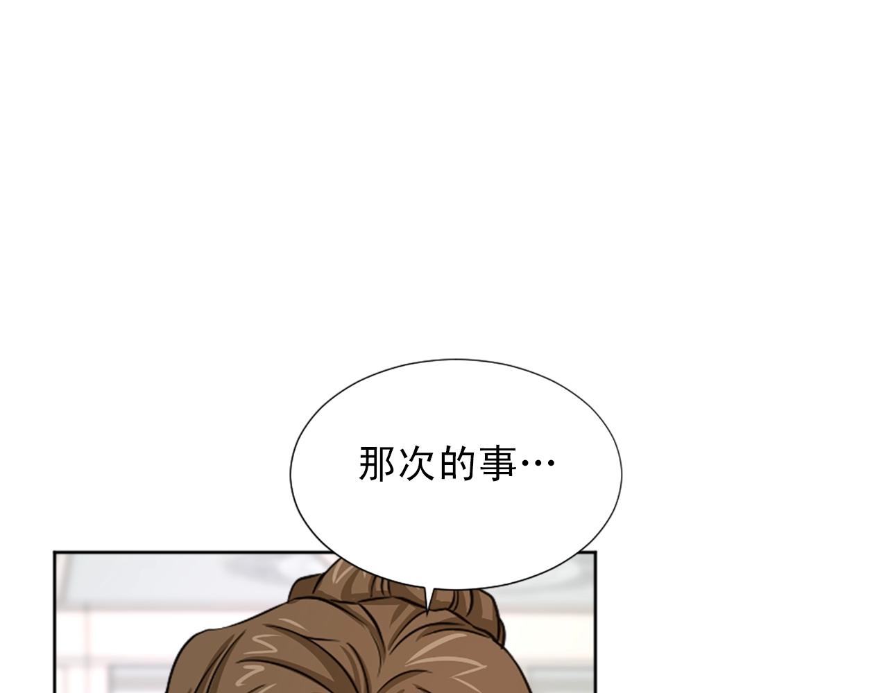 第49话 甘愿为你去死74