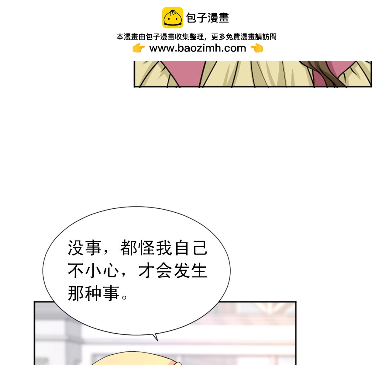 第49话 甘愿为你去死77