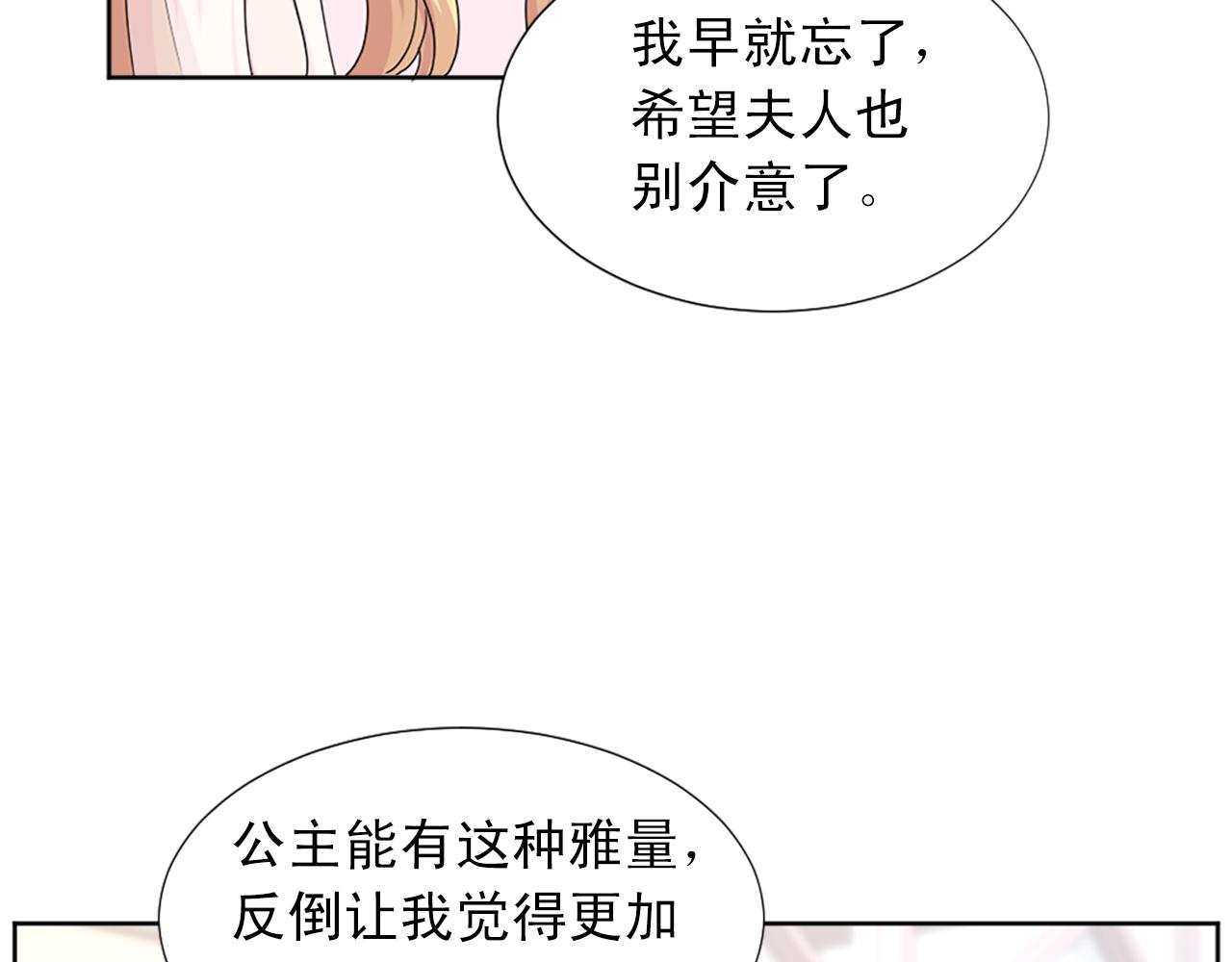 第49话 甘愿为你去死79