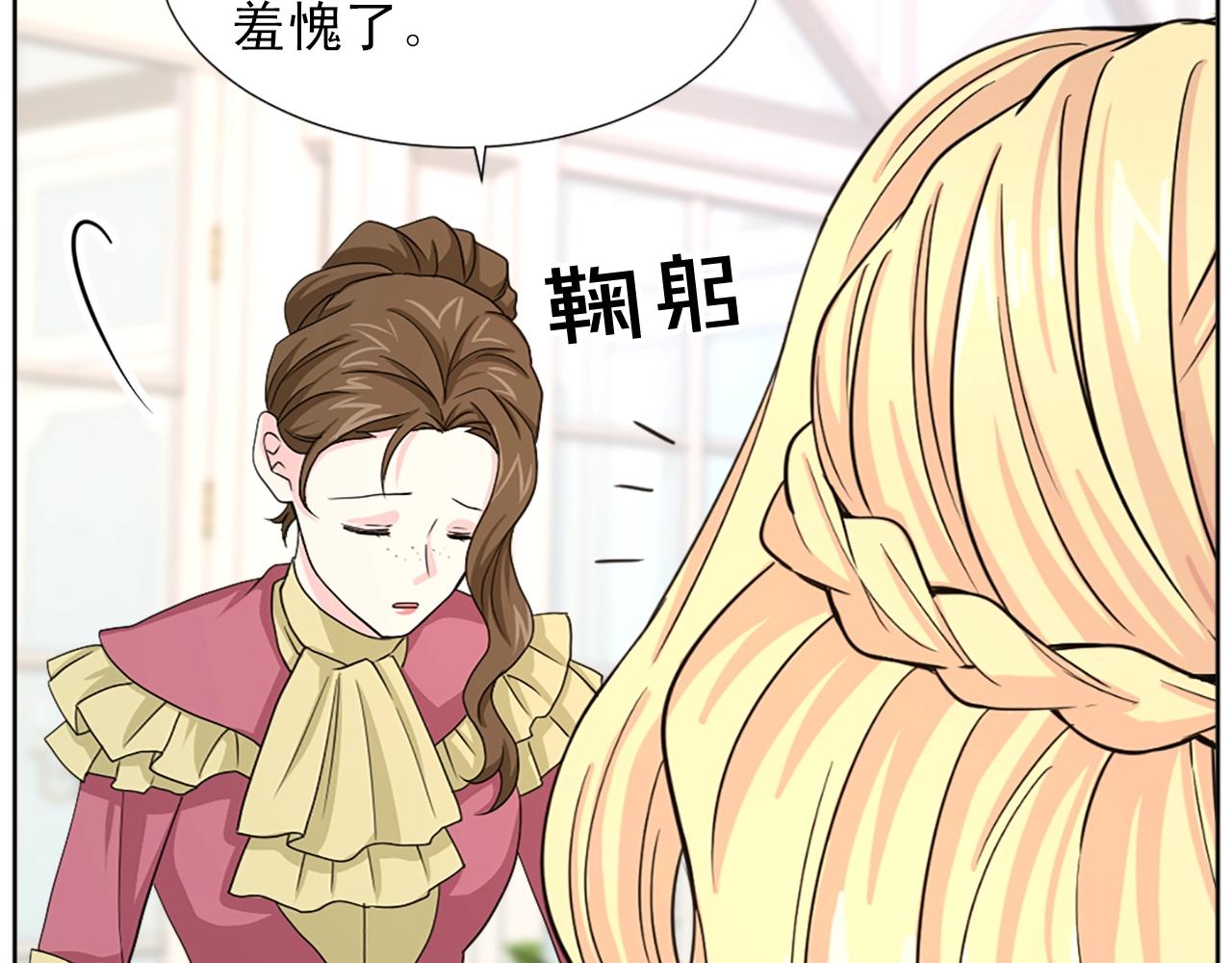 第49话 甘愿为你去死80