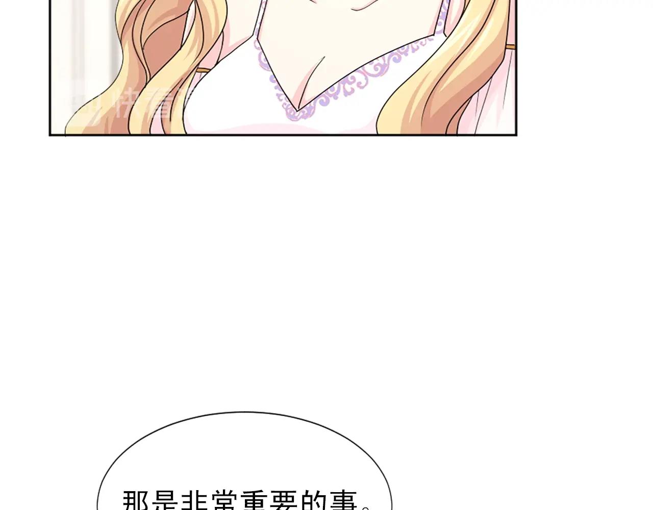 第49话 甘愿为你去死87