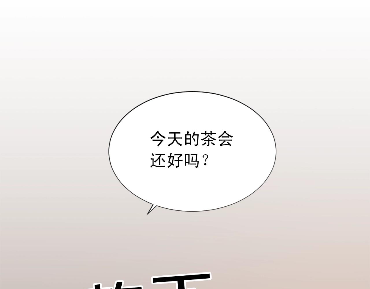 第49话 甘愿为你去死94