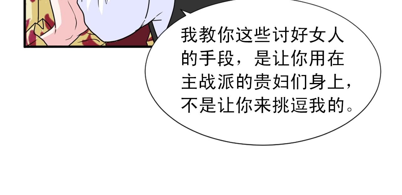 第50话 该死的女人！12