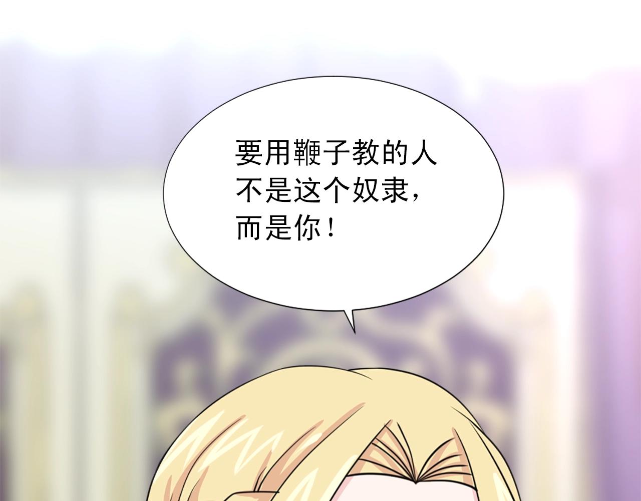 第50话 该死的女人！135