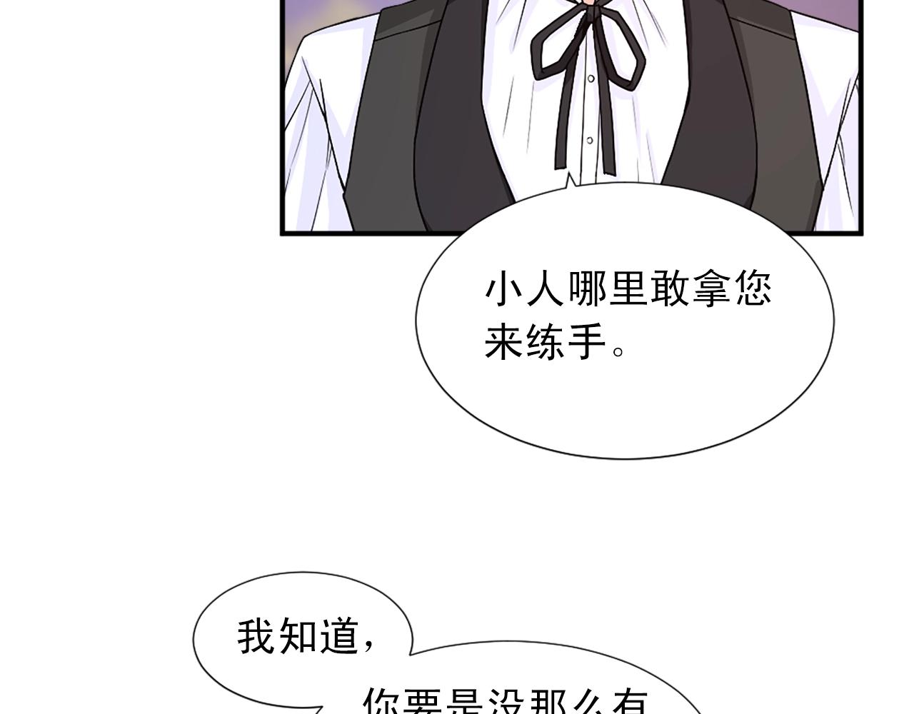 第50话 该死的女人！14