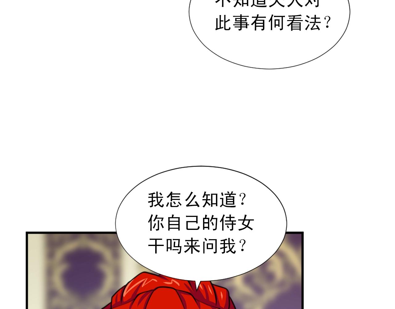 第50话 该死的女人！149