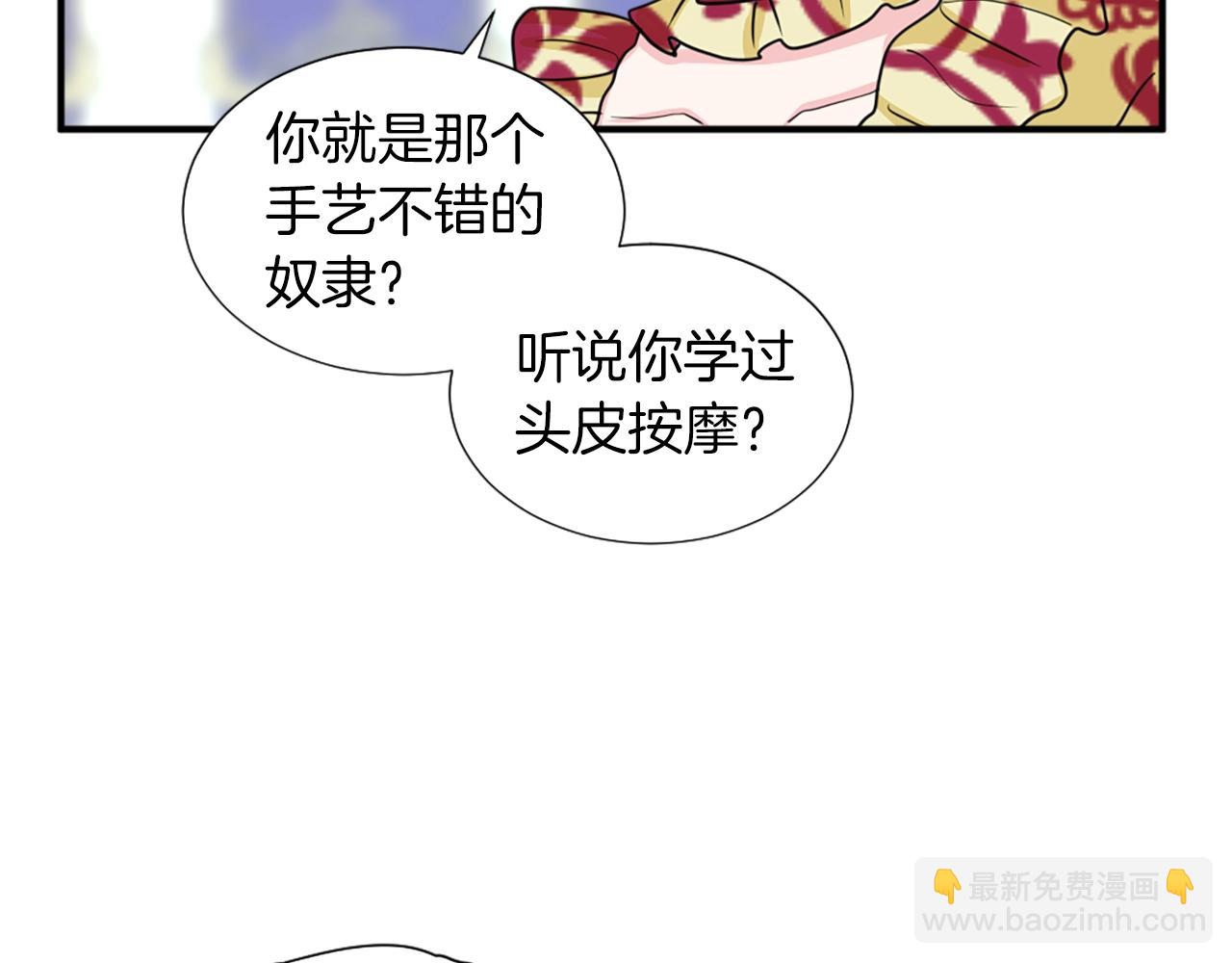 第50话 该死的女人！29