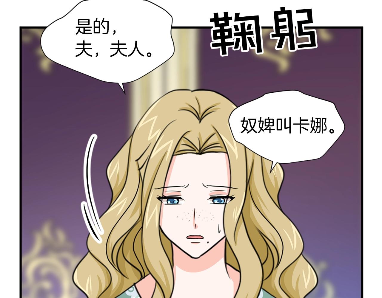 第50话 该死的女人！30