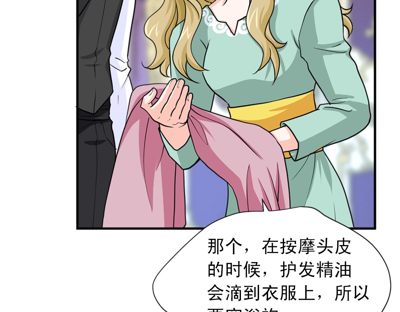 第50话 该死的女人！37