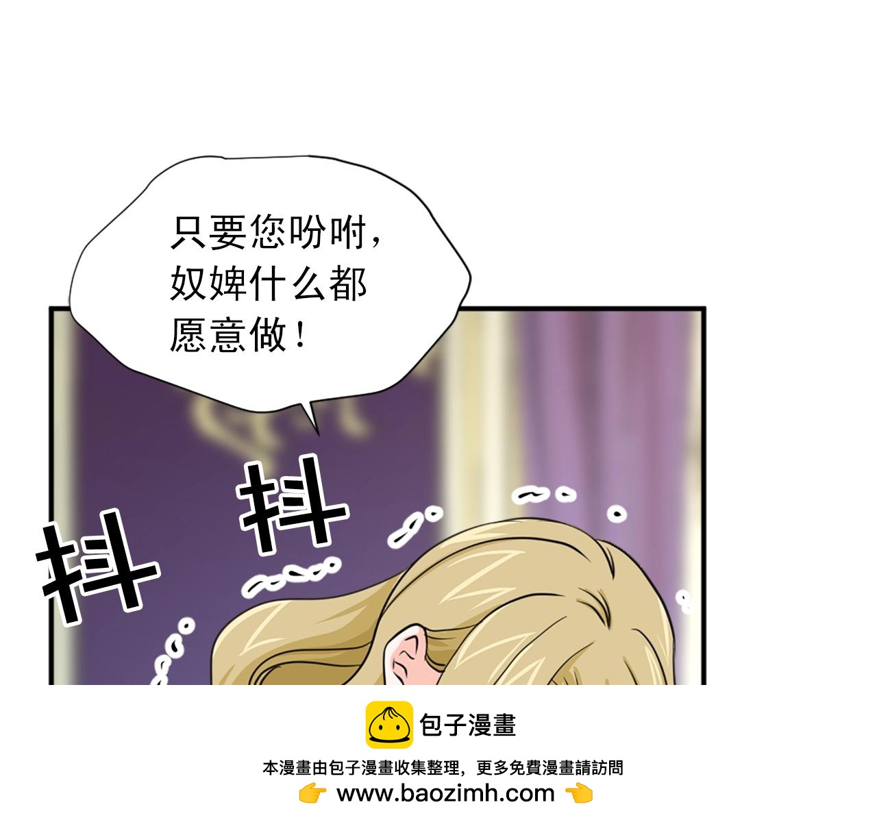 第50话 该死的女人！53