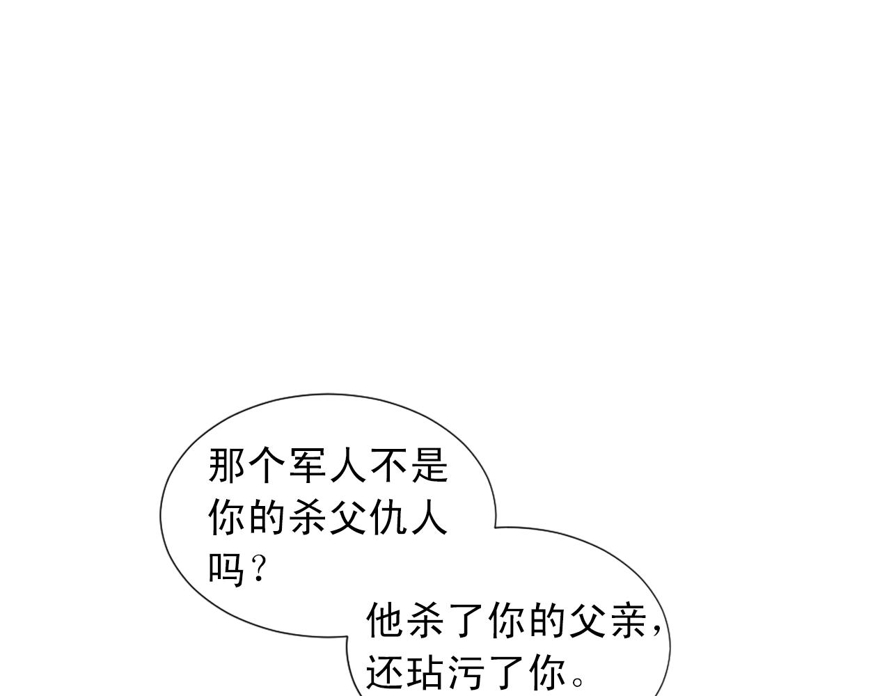 第50话 该死的女人！74