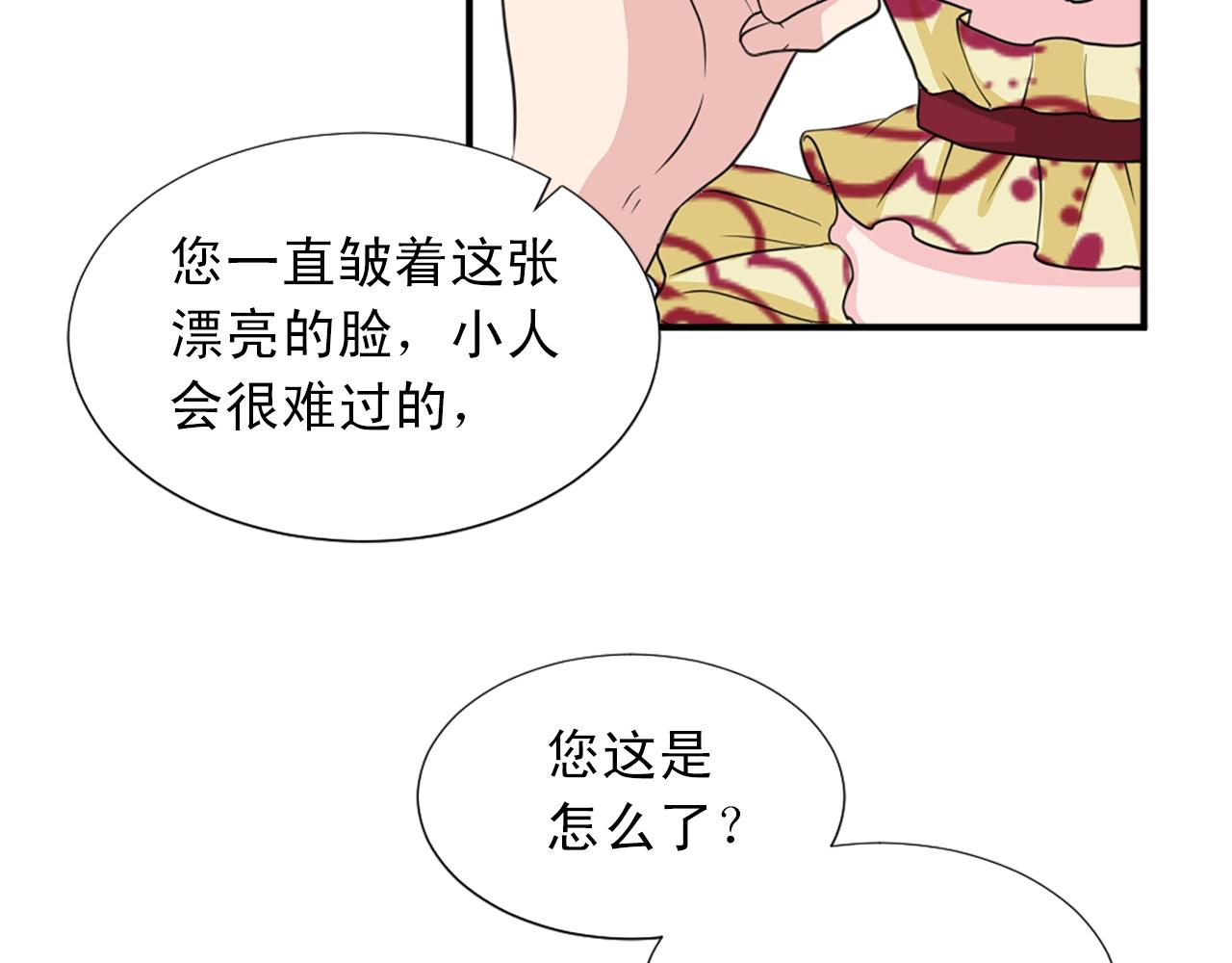 第50话 该死的女人！8