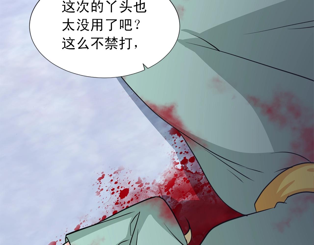 第50话 该死的女人！95