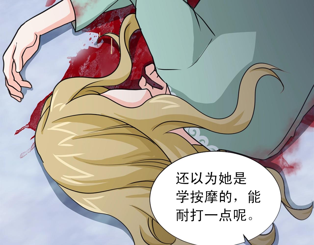 第50话 该死的女人！96
