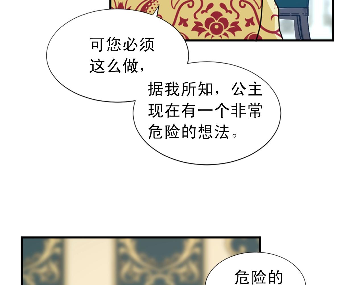 第51话 郊游去！101