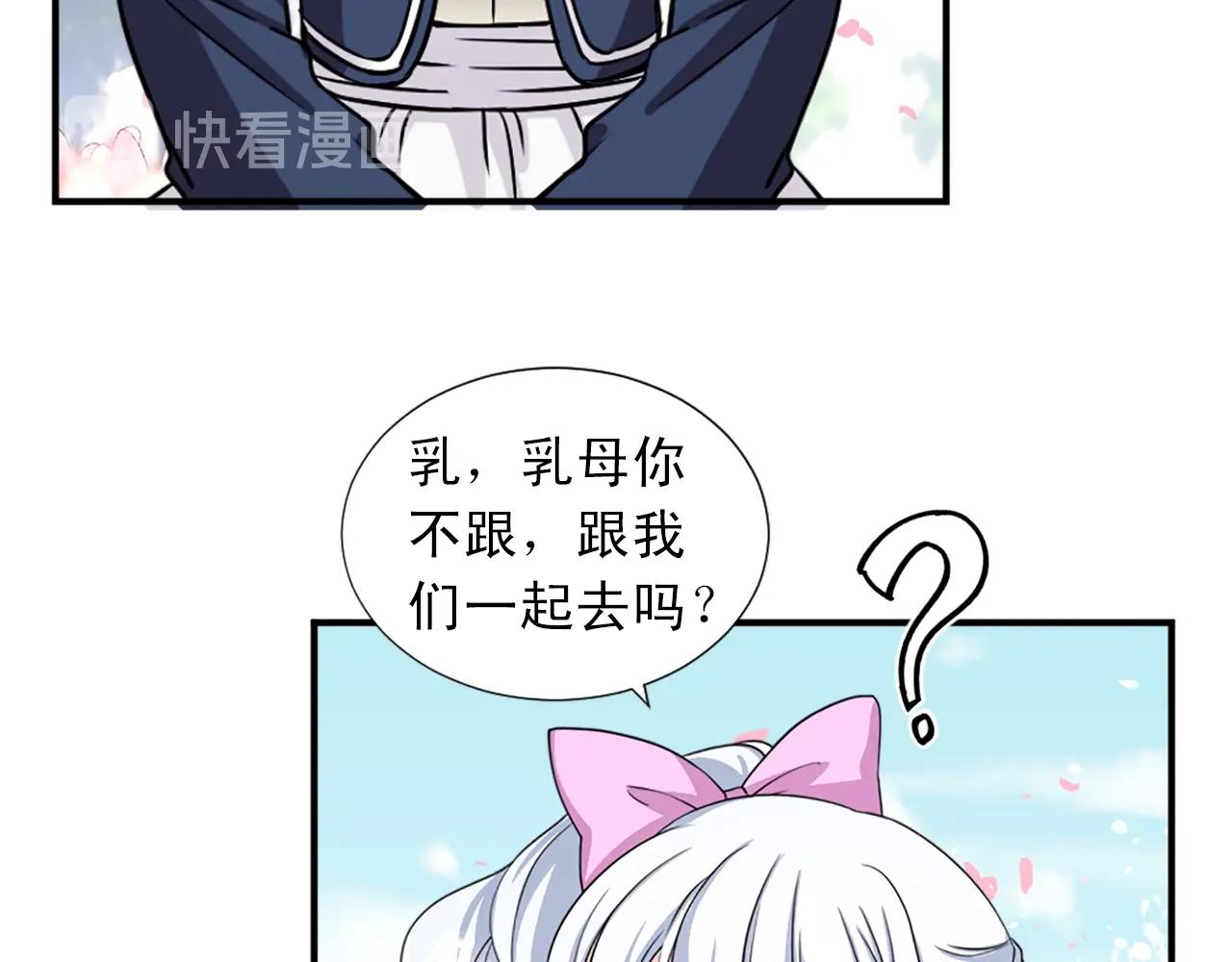 第51话 郊游去！118