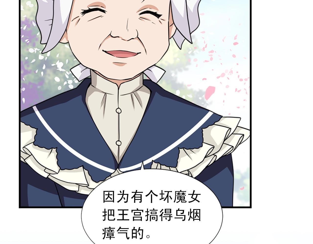 第51话 郊游去！121