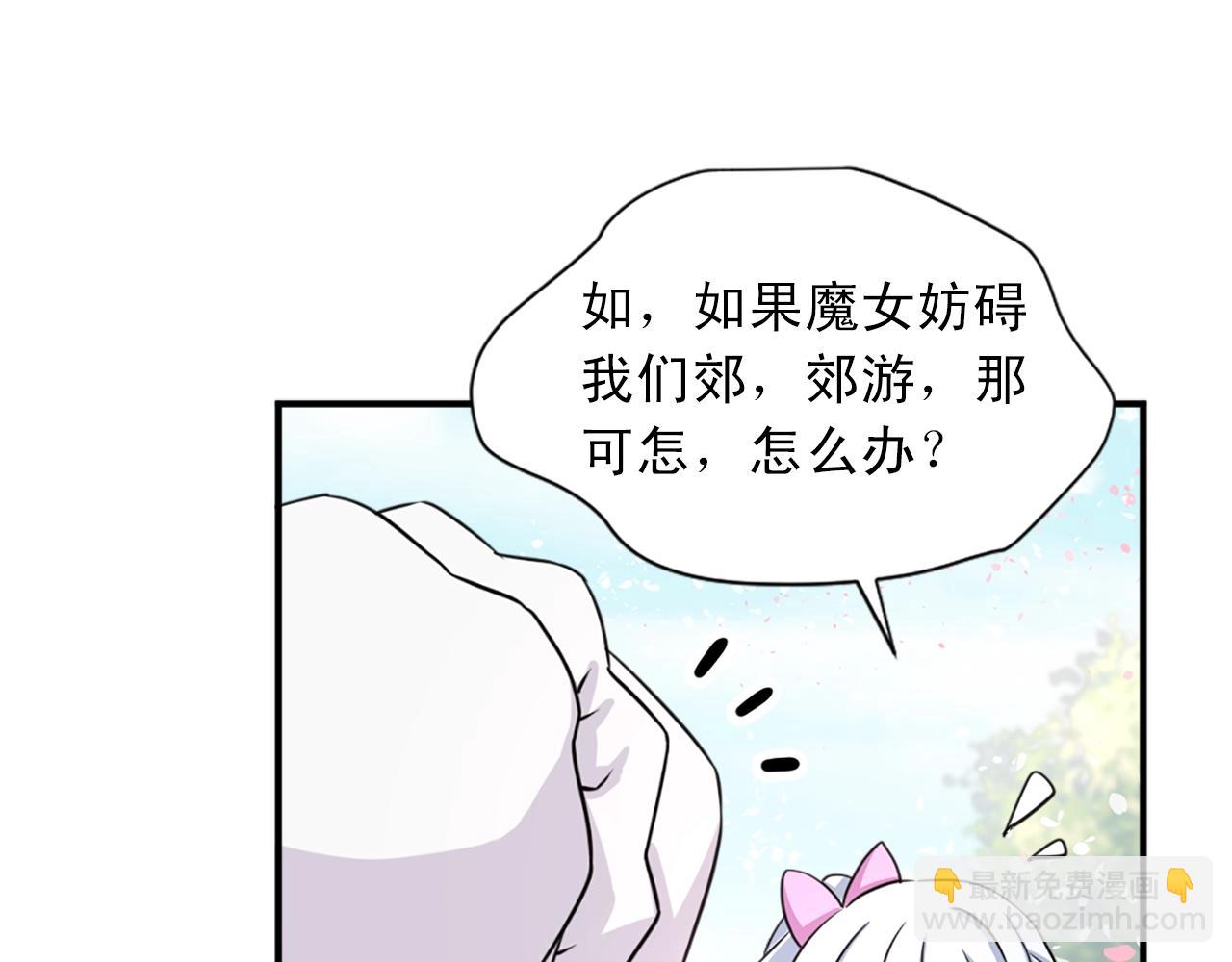 第51话 郊游去！125