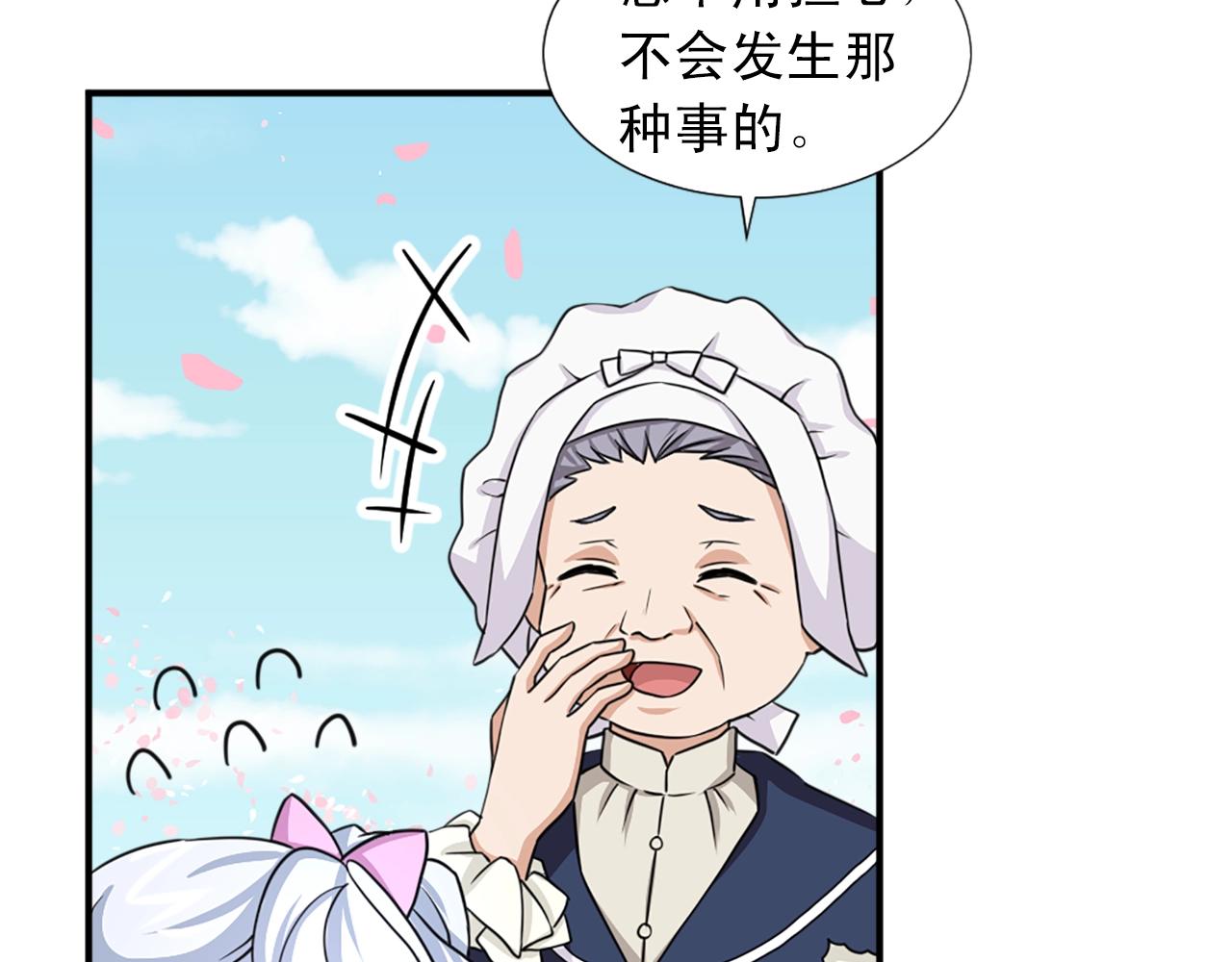 第51话 郊游去！127
