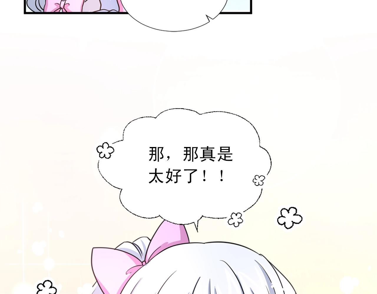 第51话 郊游去！131
