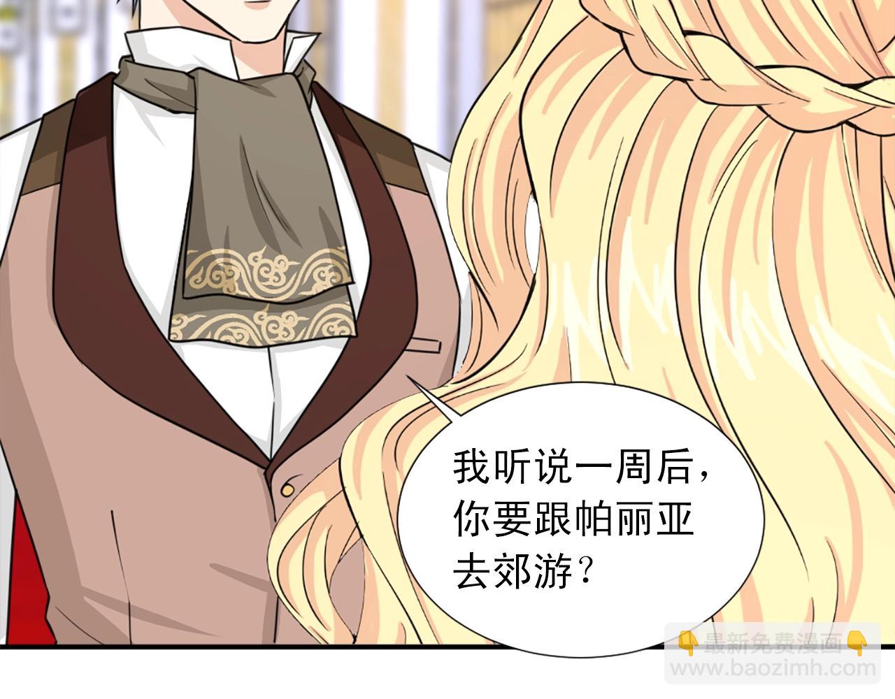 第51话 郊游去！14