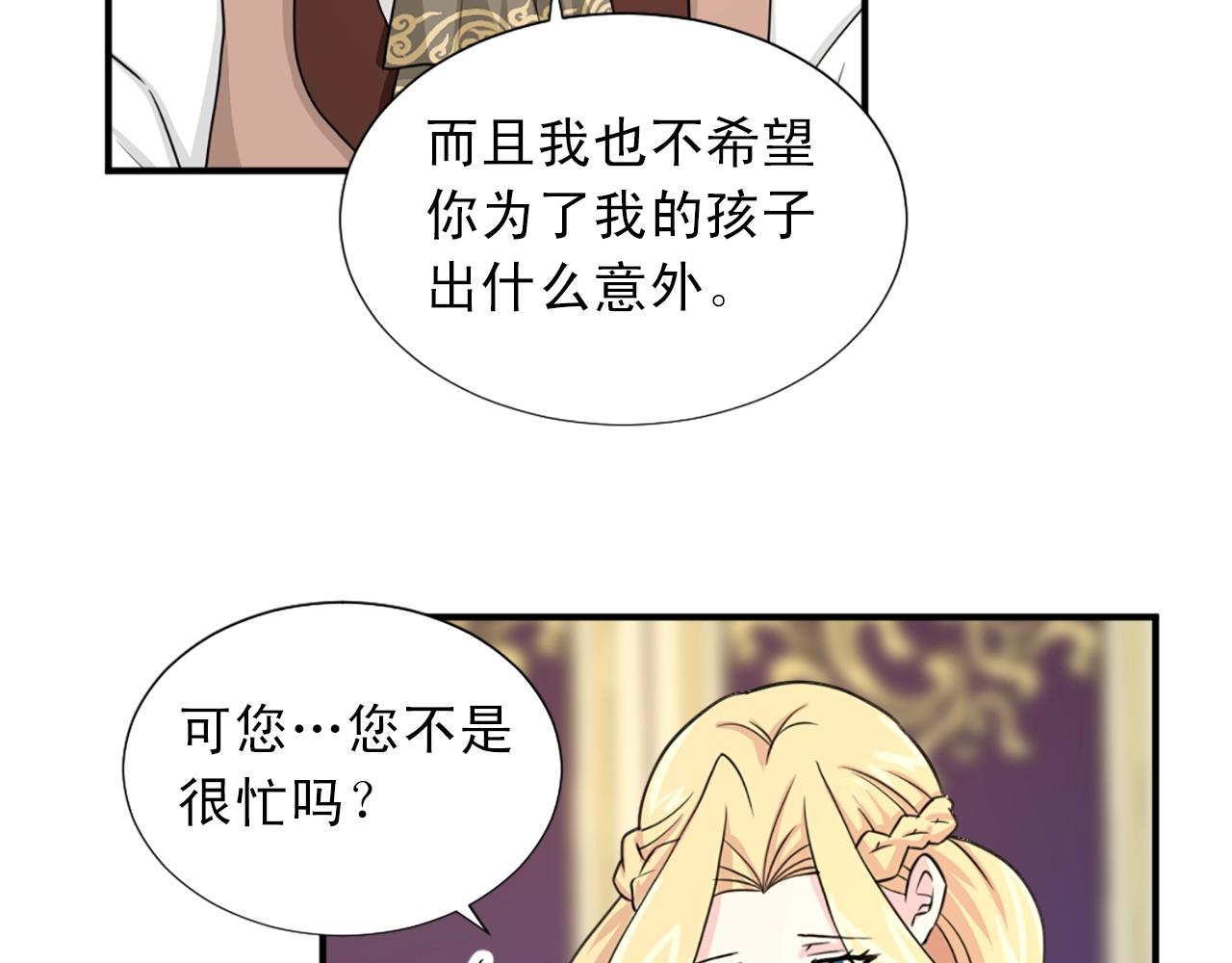 第51话 郊游去！23