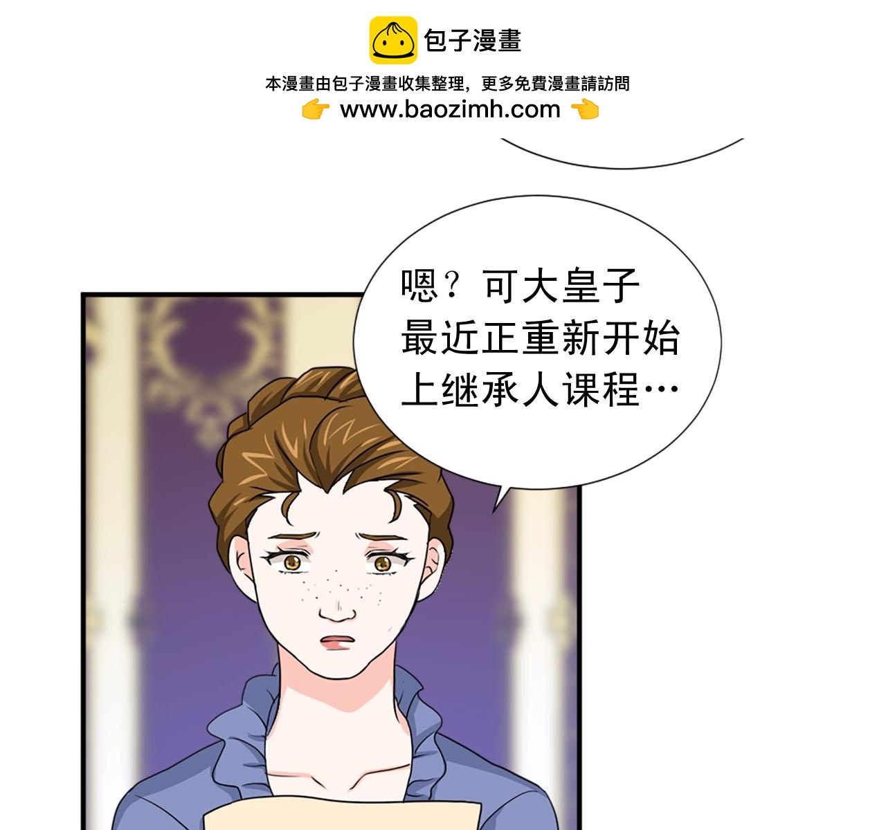 第51话 郊游去！67