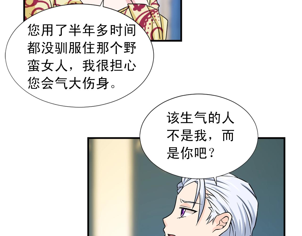 第51话 郊游去！76