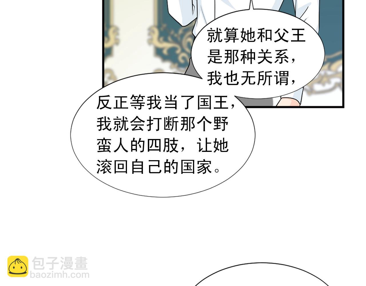 第51话 郊游去！84
